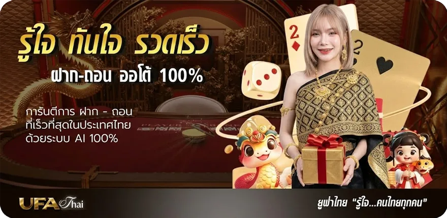 แบนเนอร์ nba สด พากย์ไทย ใหม่ — โปรโมชั่นสมาชิกใหม่