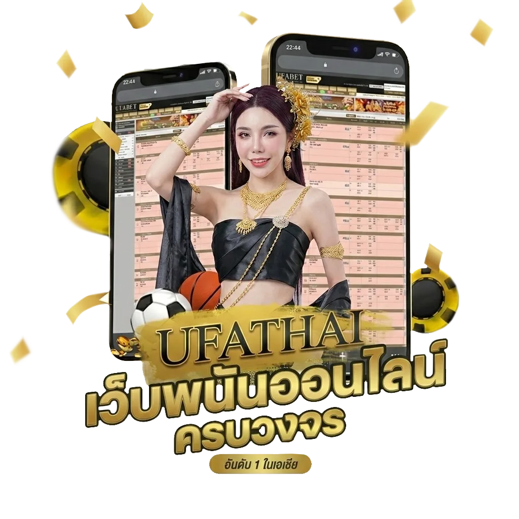 nba สด พากย์ไทย โบนัส — สำหรับสมาชิก