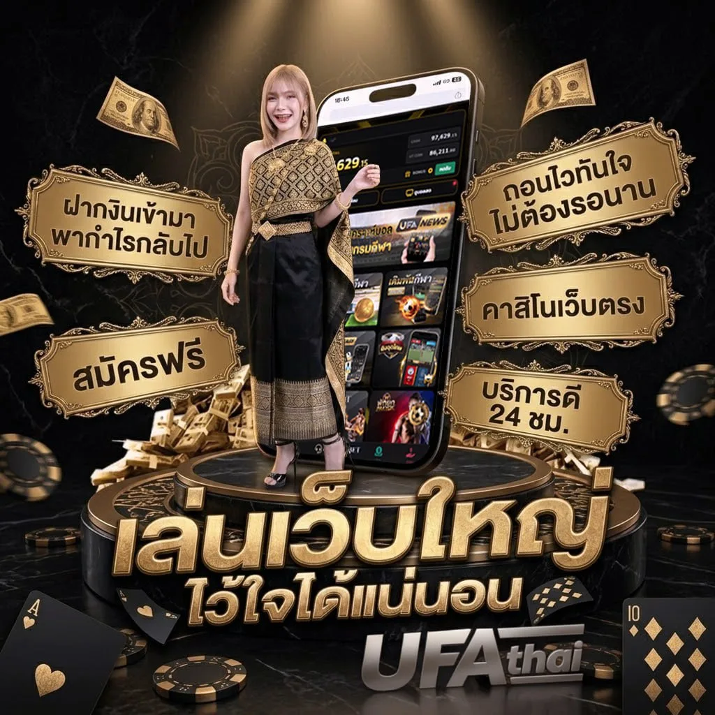 nba สด พากย์ไทย Brand Banner — ตัวแทน UFABET